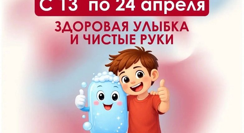 От улыбки до чистоты: «Диктант здоровья» раскрывает секреты гигиены