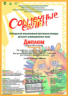 Поздравляем с победой! 