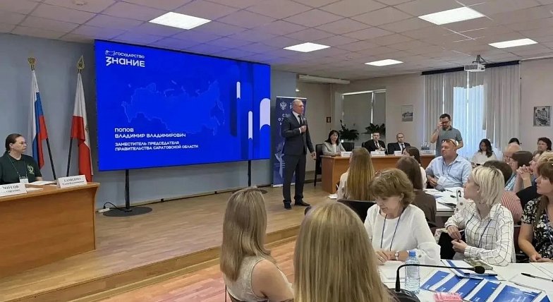 Новые инструменты помощи: в Саратовской области обсудили поддержку участников СВО на семинаре Общества «Знание»