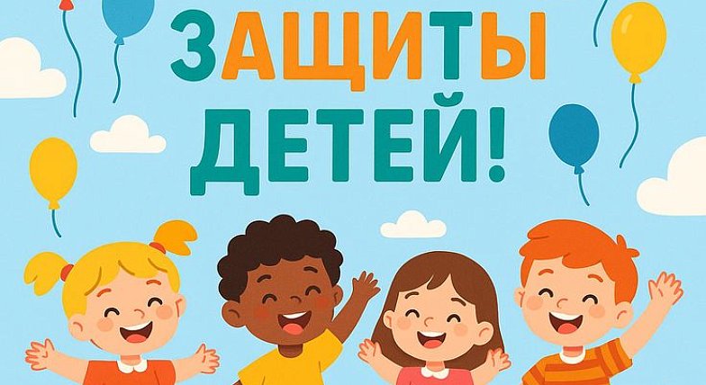 Алексей Антонов,  Председатель Саратовской областной Думы поздравляет с Днем защиты детей