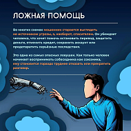 «Как мошенники играют на эмоциях: инфографика от сенатора Шейкина»